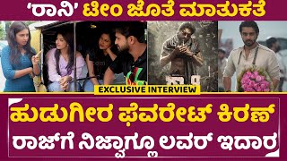 Exclusive Interview