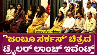 Jambo Circus Kannada Movie Trailer Launch Event