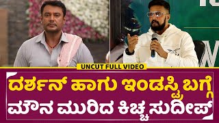 Sudeep Open Talk