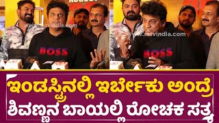 Shivanna Talks about pepe Movie