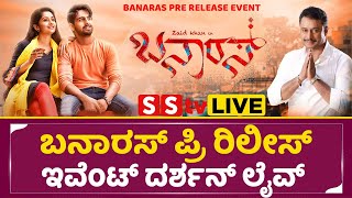 Live Banaras - Pre Release Event