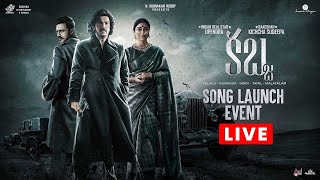 ಕಬ್ಜ🔴KABZAA Song Launch Event Live