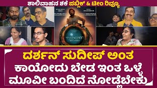 Shalivahana Shake Review