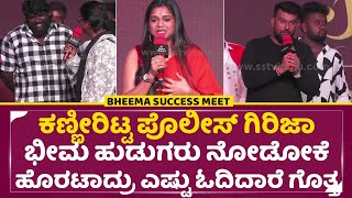 Bheema Success meet