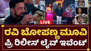 Ravi Bopanna Pre-Release Event