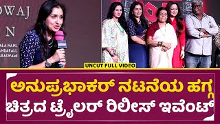 Hagga Film Trailer Release Event