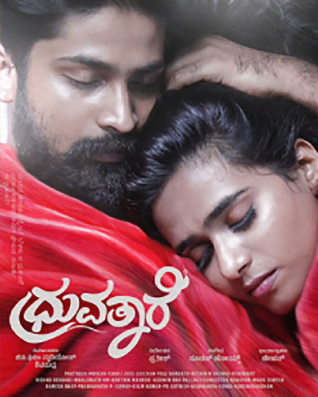 DHRUVATHAARE Kannada Movie