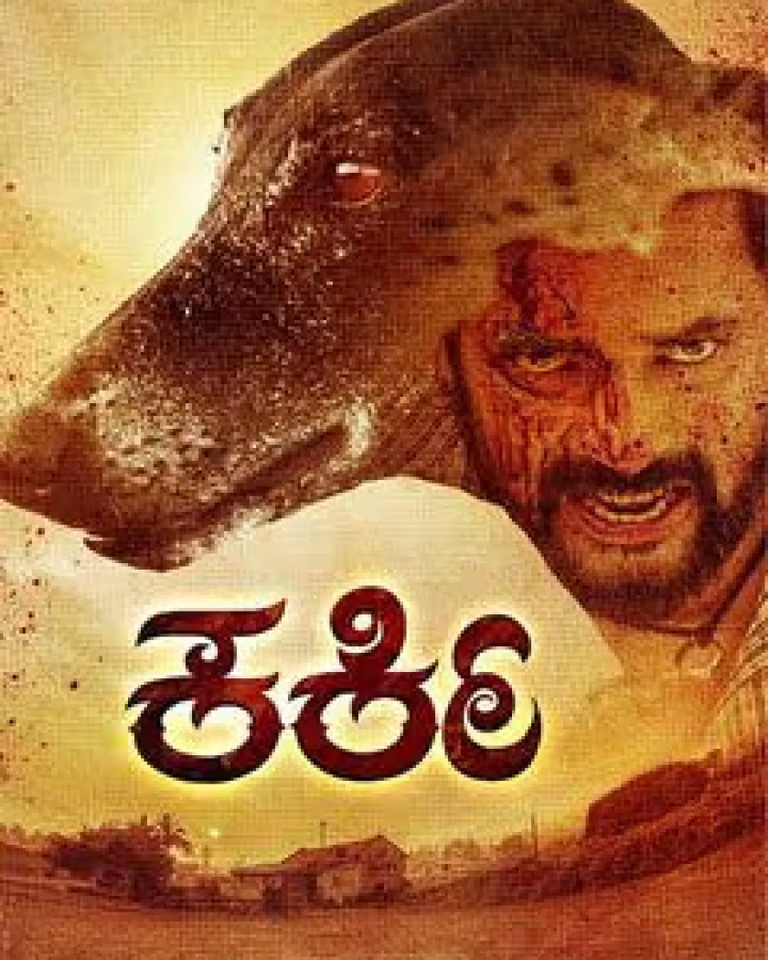 KARKI Kannnada Movie