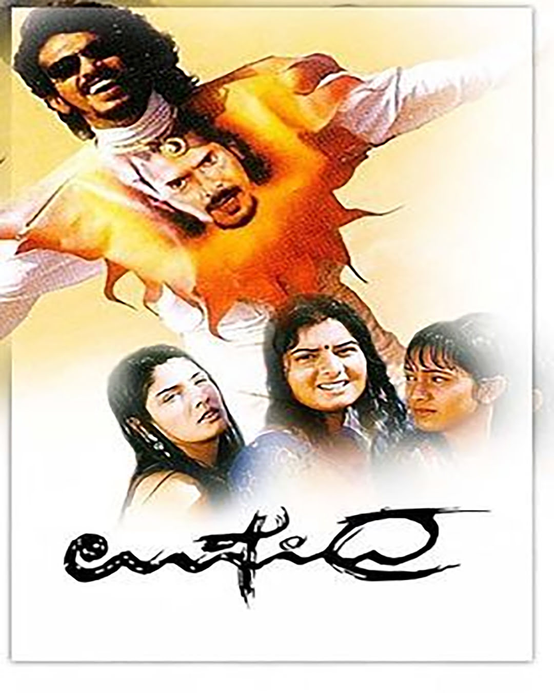 UPENDRA Kannada Movie