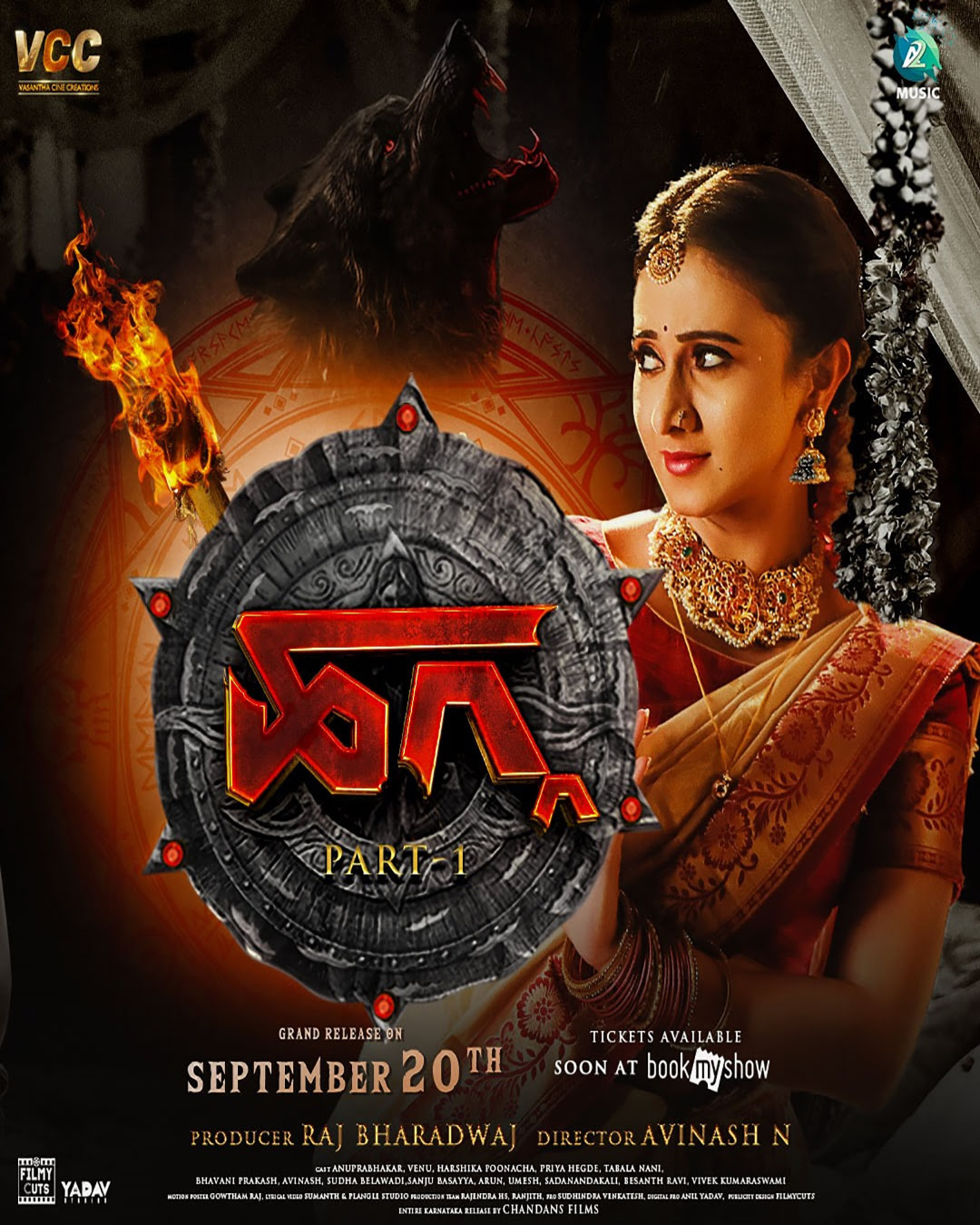 HAGGA Kannada Movie