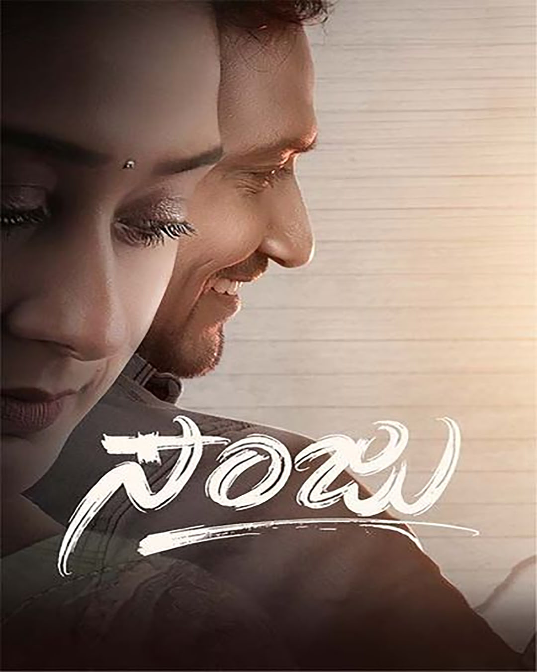 SANJU Kannada Movie