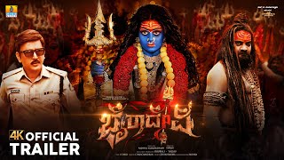 Bhairadevi Official Trailer Kannada