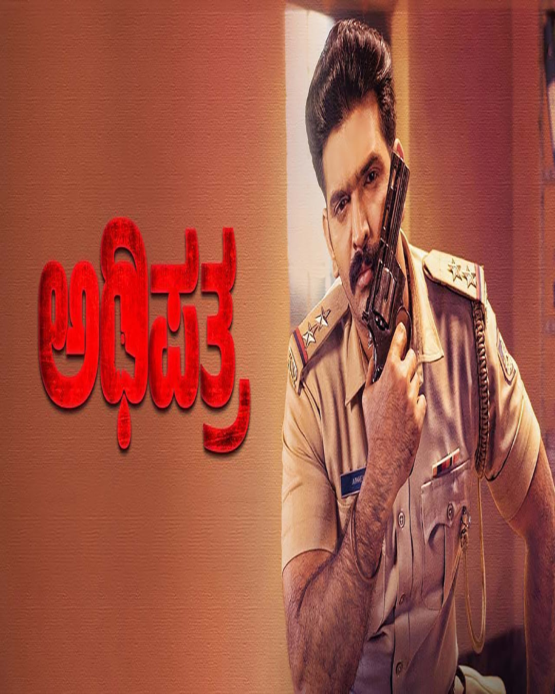ADHIPATRA