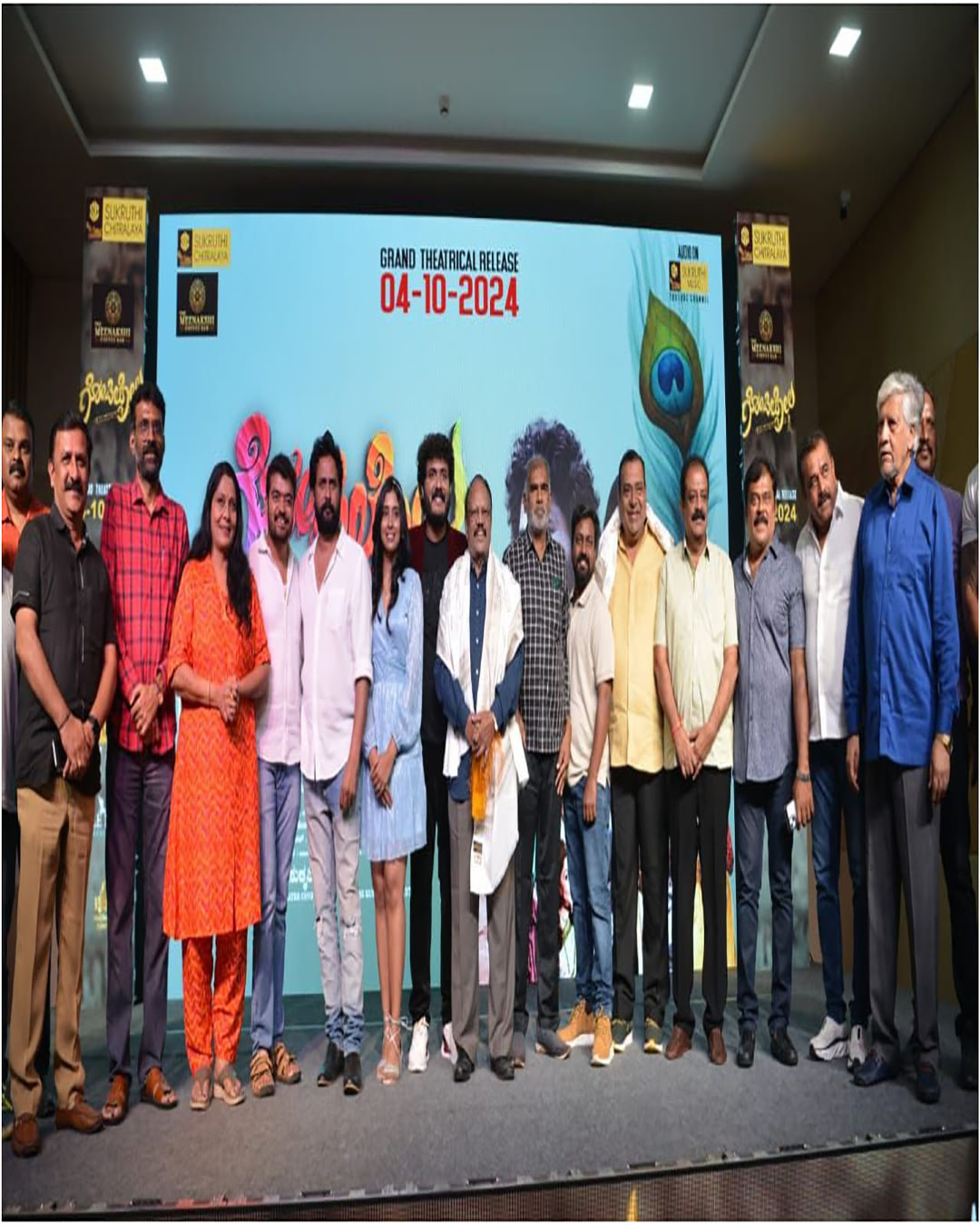 ಗೋಪಿಲೋಲ ಸಿನಿಮಾಗೆ ಸಾಥ್​ ನೀಡಿದ ಸ್ಯಾಂಡಲ್​ವುಡ್