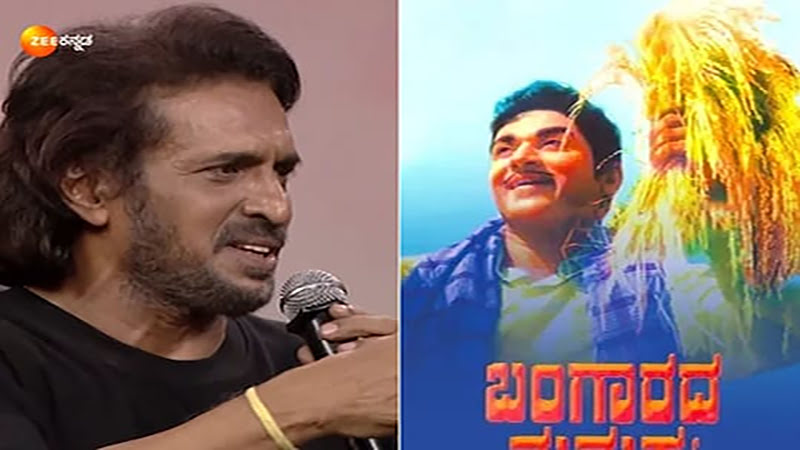 ಬಂಗಾರದ ಮನುಷ್ಯ