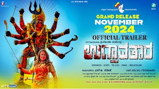 Ugravathara Official Trailer