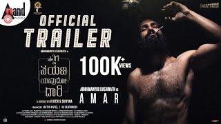 Ellige Payana Yavudo Daari  Official Trailer