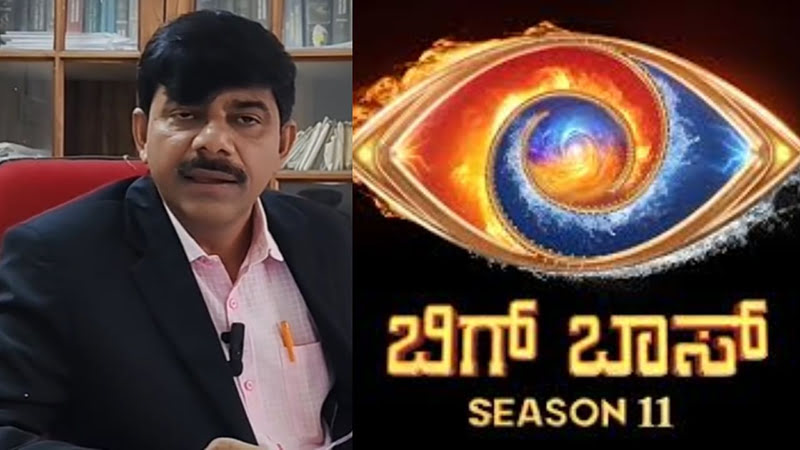 ಬಿಗ್​ಬಾಸ್ ನಿಲ್ಲಿಸಿ, ಕೋರ್ಟ್ ಮೆಟ್ಟಿಲೇರಿದ ವೀಕ್ಷಕ