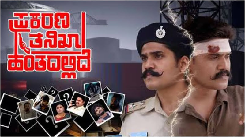 ಪ್ರಕರಣ ತನಿಖಾ ಹಂತದಲ್ಲಿದೆ ಡ್ರಗ್ಸ್ ಮಾಫಿಯಾ ಸಿನಿಮಾ