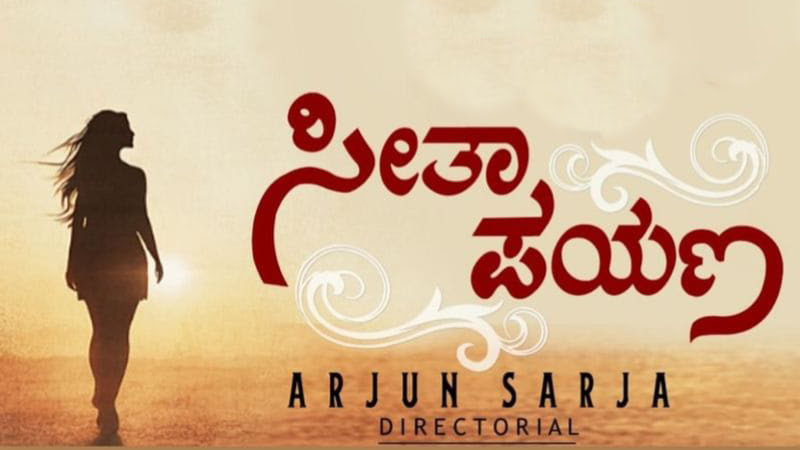 ಉಪೇಂದ್ರ ಅಣ್ಣನ ಮಗ ಫಸ್ಟ್‌ ಲುಕ್‌ ಔಟ್