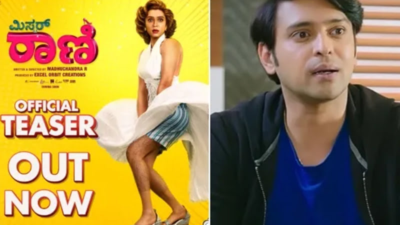 'Mr. Rani' Teaser Release