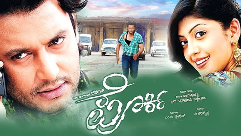 'ಪೊರ್ಕಿ' ರೀ-ರಿಲೀಸ್