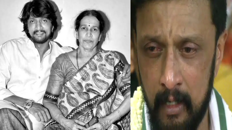 ಪಂಚಭೂತಗಳಲ್ಲಿ ಲೀನರಾದ ಸುದೀಪ್ ತಾಯಿ