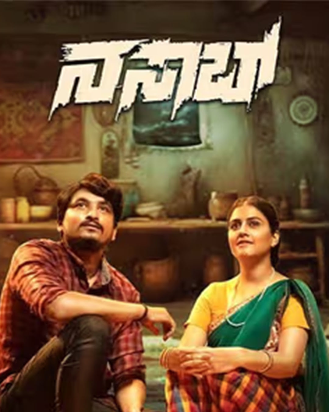 ನಸಾಬ್