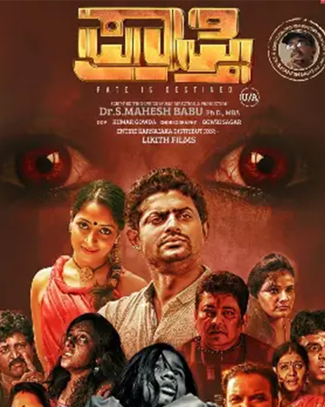 ಪ್ರಾಪ್ತಿ