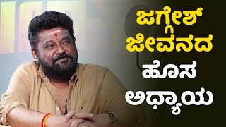 Jaggesh full interview Jaggesh Studious