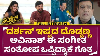 Santhosh Sangeetha Interview