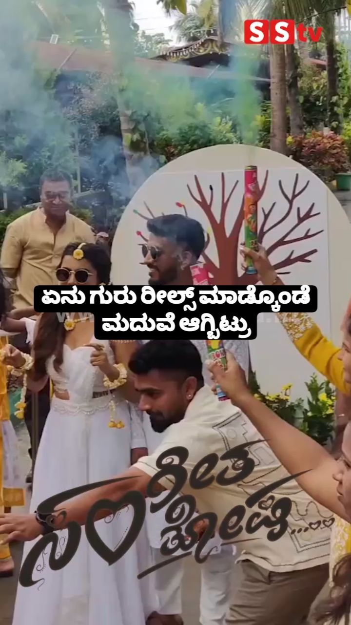 Why did the guru make the reels and get married