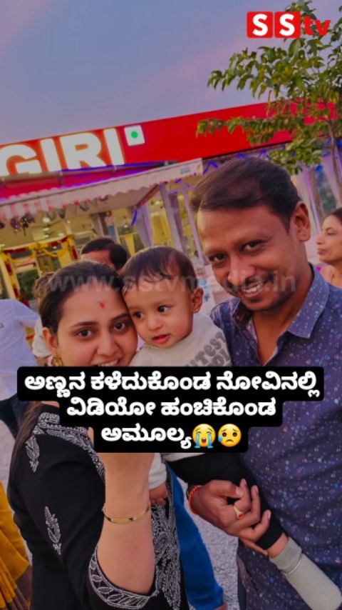 ವಿಡಿಯೋ ಹಂಚಿಕೊಂಡ ಅಮೂಲ್ಯ