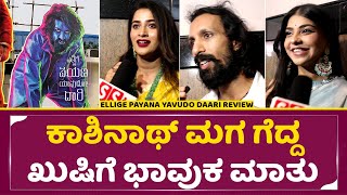 Kashinath's son emotional speech about the joy of victory