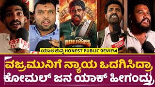 YalaKunni Honest Public Review
