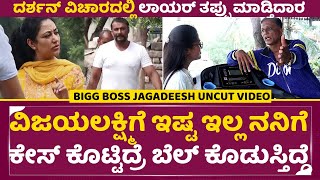Vijayalakshmi does not like Darshan Vichara