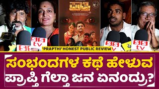 Soltha Gelta Jana Enandru Prapti Public Review