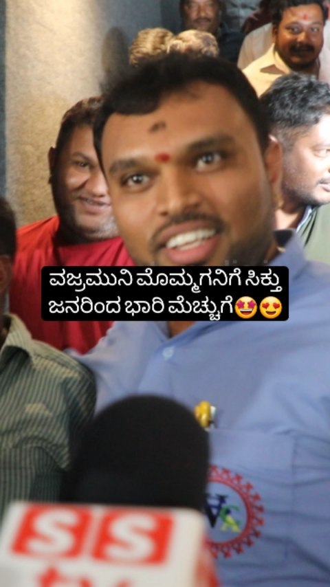 Vajramuni's grandson got huge appreciation
