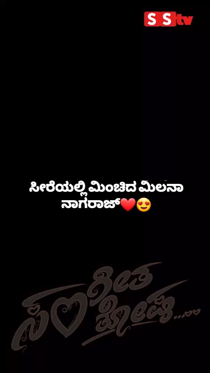 ಸೀರೆಯಲ್ಲಿ ಮಿಂಚಿದ ಮಿಲನಾ