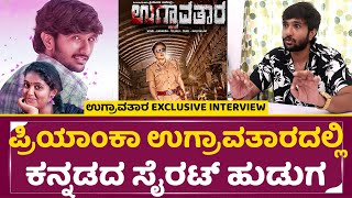 Nishant exclusive interview on Priyanka Ugravatara