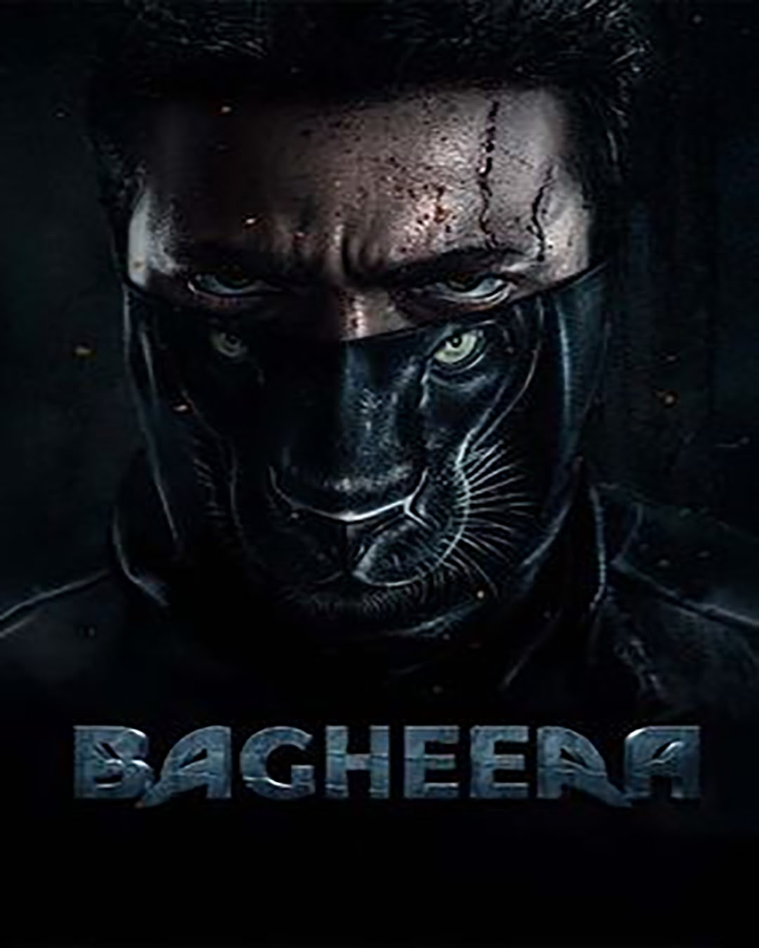 ಬಘೀರಾ ಕನ್ನಡ ಚಲನಚಿತ್ರ