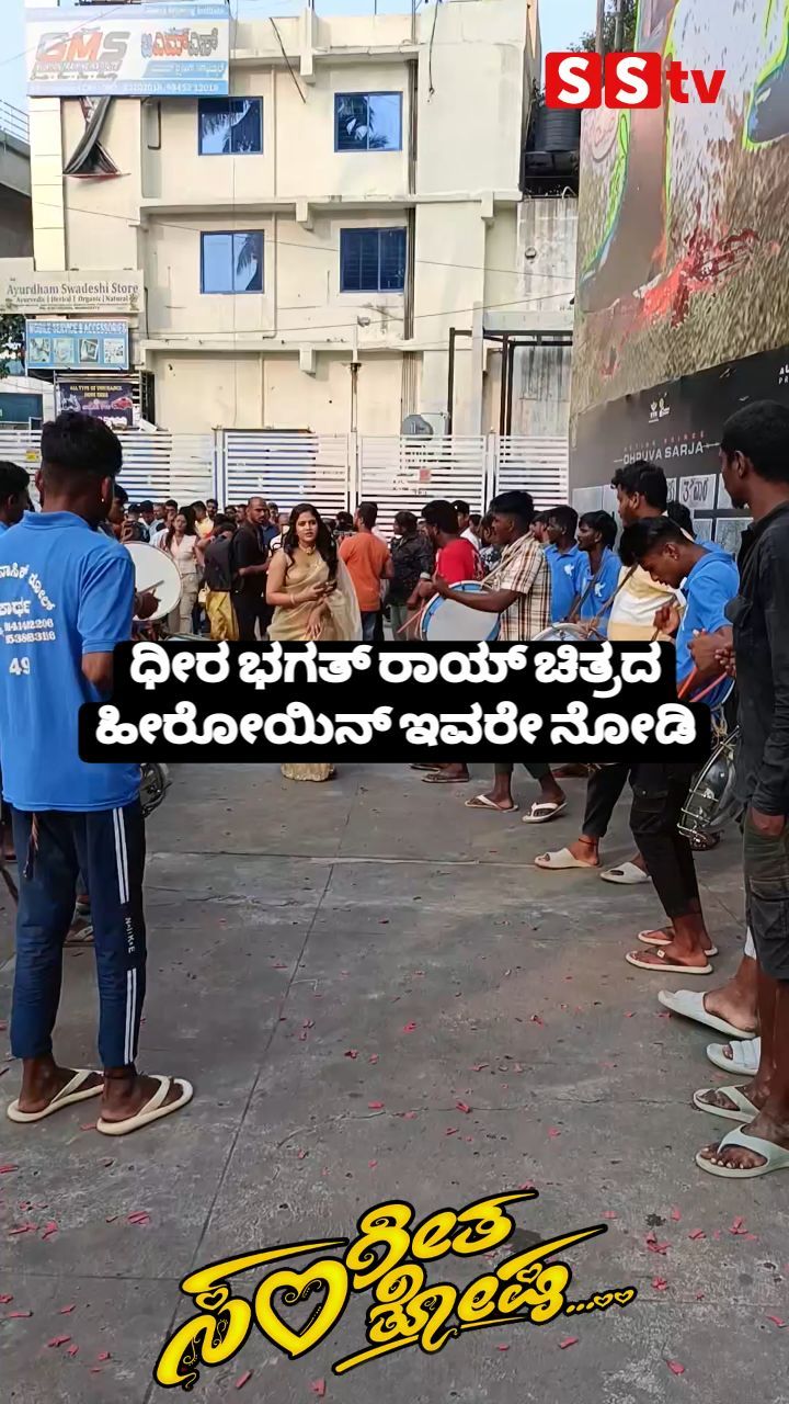 ಧೀರ ಭಗತ್ ರಾಯ್ ಚಿತ್ರದ ಹೀರೋಯಿನ್