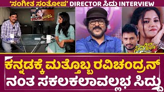 Siddu Interview Sangeetha Santhosha