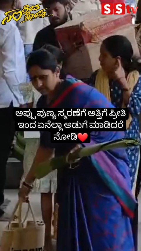 ಅಪ್ಪು ಪುಣ್ಯ ಸ್ಮರಣೆಗೆ ಅತ್ತಿಗೆ ಪ್ರೀತಿ