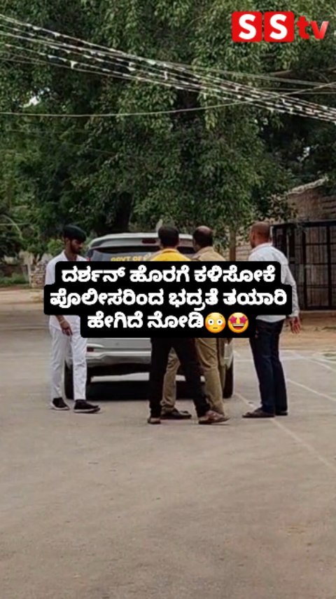 ಪೊಲೀಸರಿಂದ ಭದ್ರತೆ ತಯಾರಿ ಹೇಗಿದೆ ನೋಡಿ
