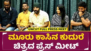 Mooru Kasina Kudure Movie Press Meet