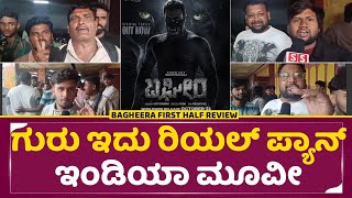 Guru This is Real Pan India Movie
