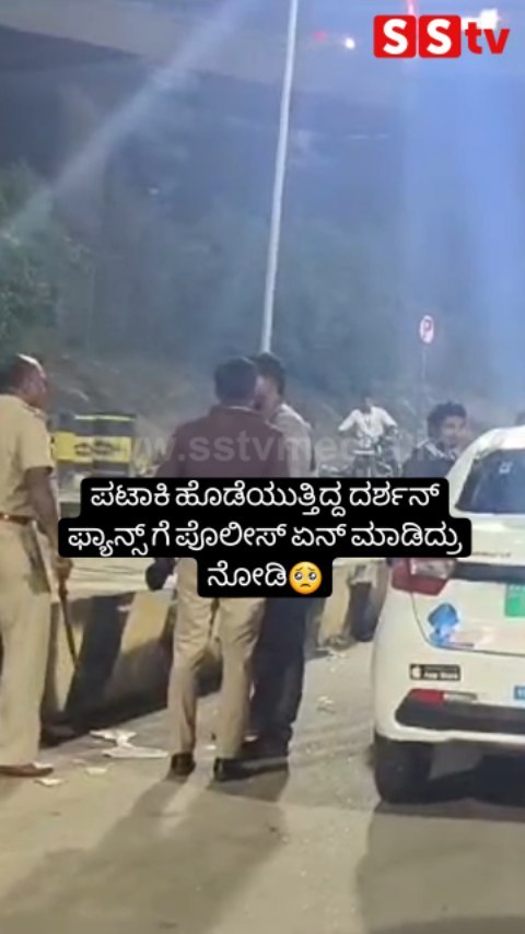ದರ್ಶನ್ ಫ್ಯಾನ್ಸ್ ಗೆ ಪೊಲೀಸ್ ಏನ್ ಮಾಡಿದ್ರು ನೋಡಿ