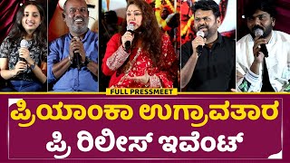 Priyanka upendra Ugravathara Pre release event