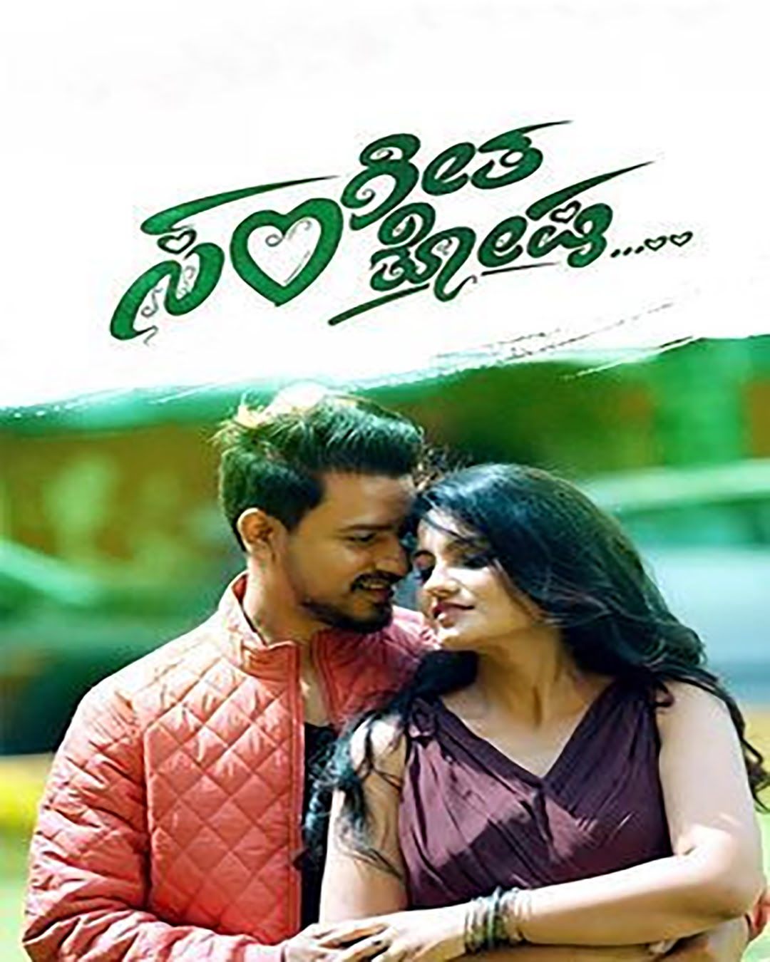 ಸಂತೋಷ ಸಂಗೀತ ಕನ್ನಡ ಚಿತ್ರ